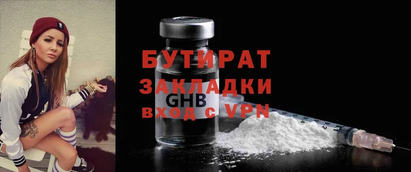 darknet формула  OMG ССЫЛКА  Исилькуль  БУТИРАТ жидкий экстази 