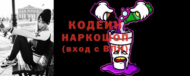 Кодеиновый сироп Lean Purple Drank  hydra зеркало  Исилькуль  где можно купить наркотик 