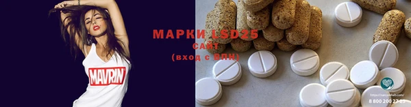 марки lsd Белоозёрский